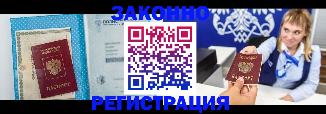 прописка гарантия в Тюменской области