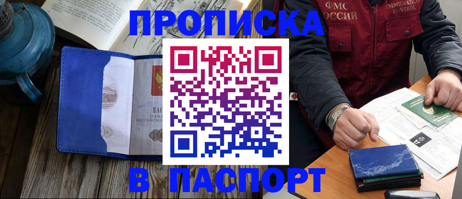 прописка для военкомата в Тюменской области