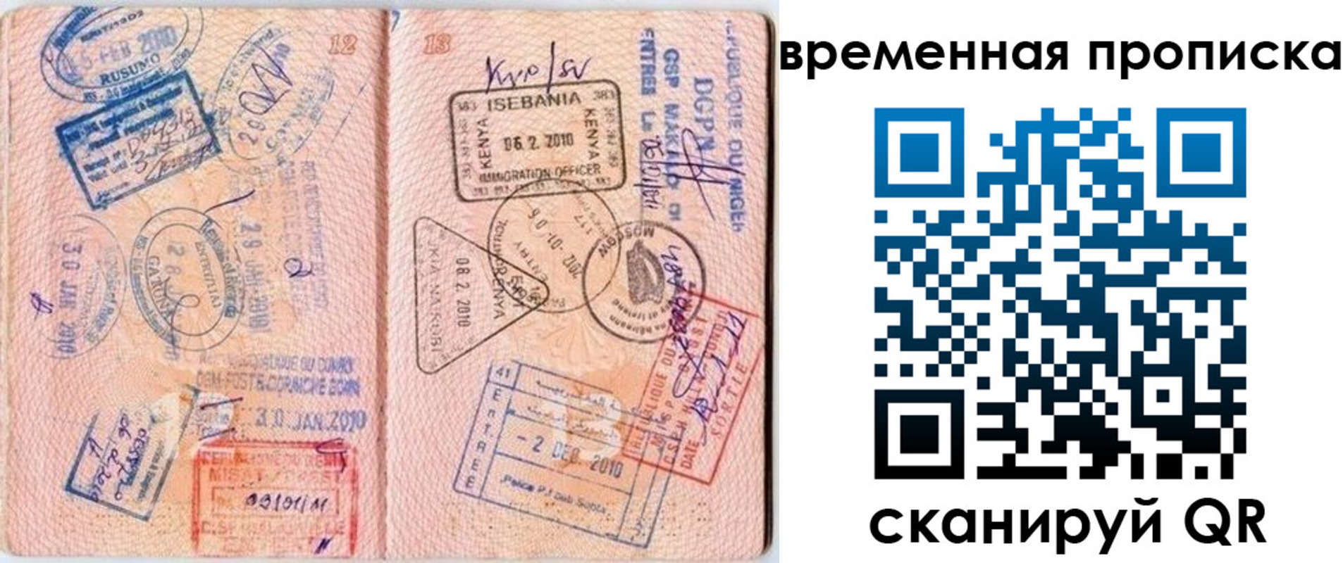 прописка для военкомата в Тюменской области