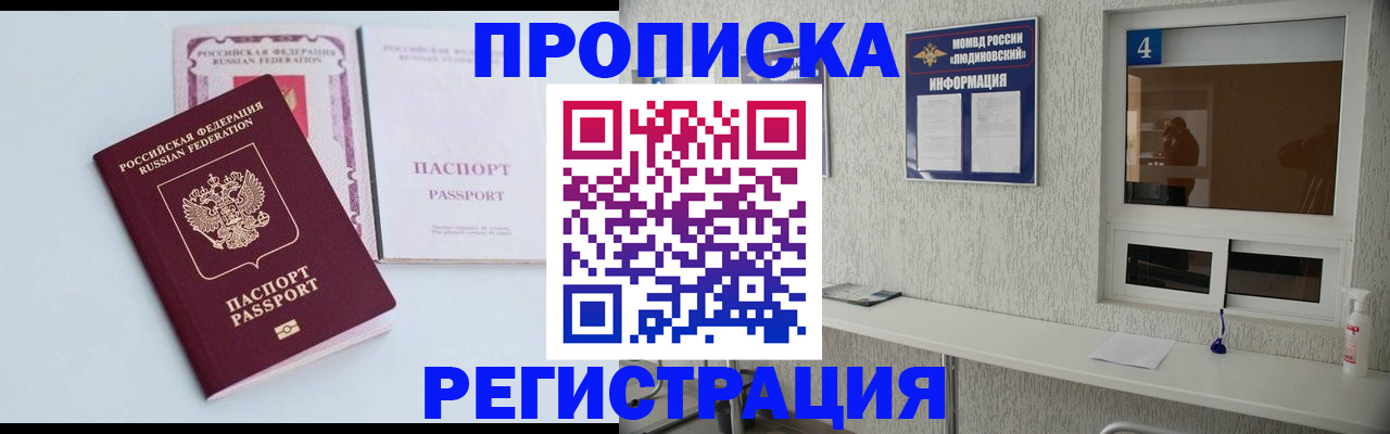 временная прописка в Тюменской области