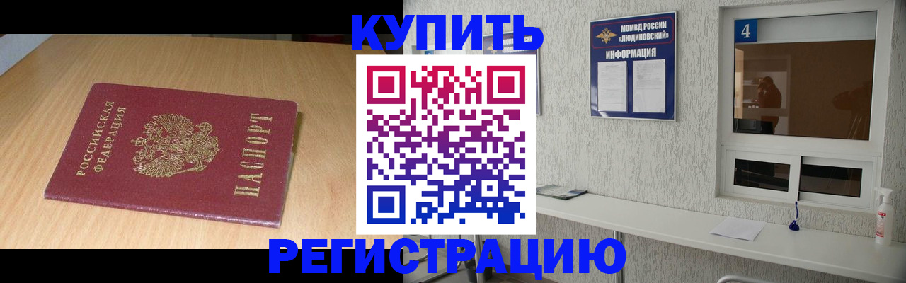 прописка ребенка в Тюменской области