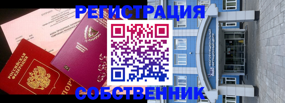 прописка гарантия в Тюменской области
