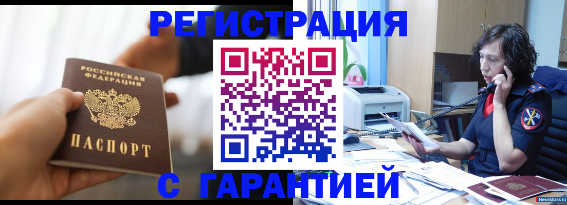временная регистрация 2025 в Тюменской области