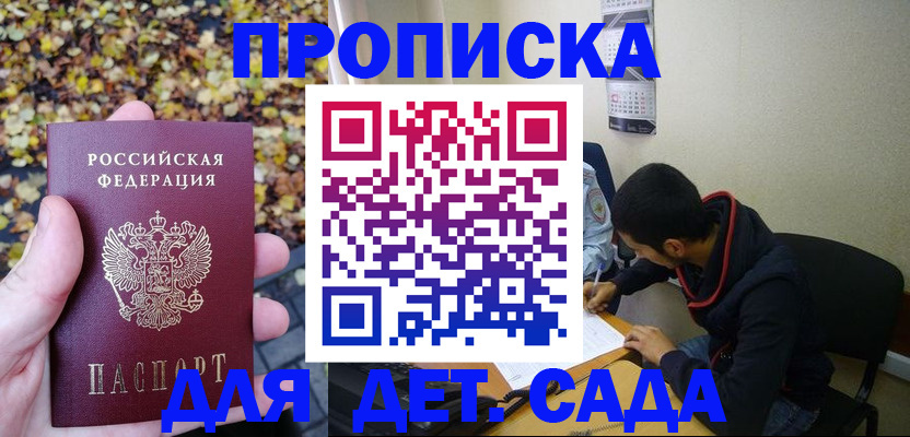 временная регистрация законно в Тюменской области