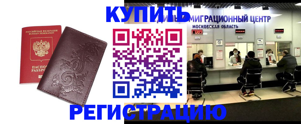 временная регистрация надежно в Тюменской области