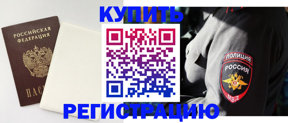 прописка для кредита в Тюменской области