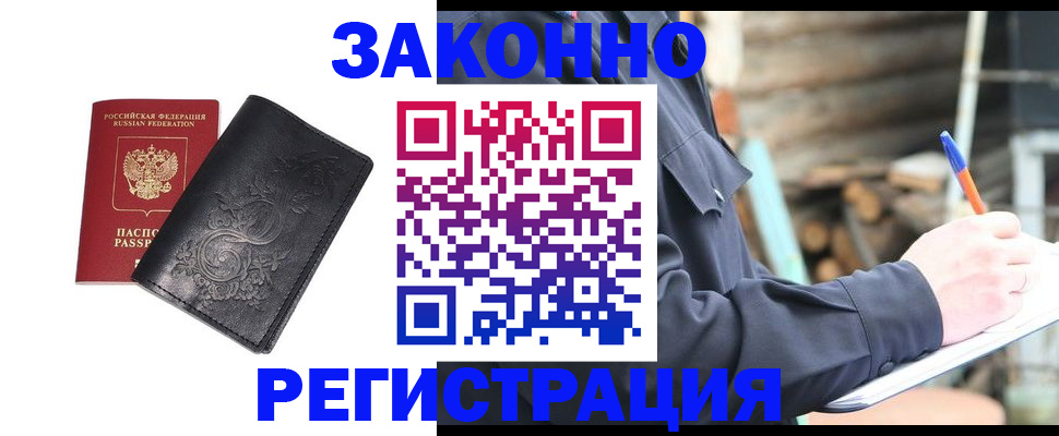 где прописаться в Тюменской области